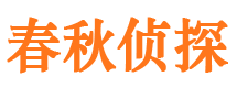 威信市调查公司